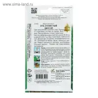 Семена Лук душистый "Джусай", 40 шт.