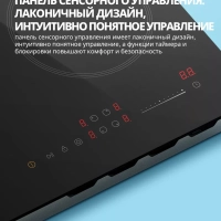 Электрическая варочная панель CEH611, 4 конфорки, расширение