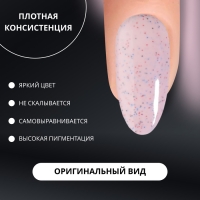 Гель лак для ногтей &laquo;SAND&raquo;, 3-х фазный, 8 мл, LED/UV, цвет (03)