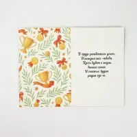 Открытка &laquo;Спасибо за труд&raquo;, 12 х 18 см