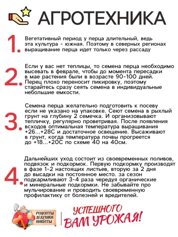 Семена Перец сладкий "Калифорнийское чудо", 0,2 г