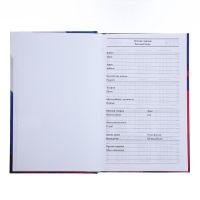 Ежедневник недатированный А5, 128 листов "РОССИЯ", твёрдая обложка, глянцевая ламинация