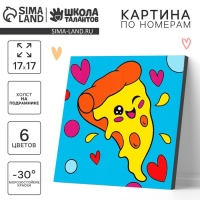 Картина по номерам на холсте с подрамником для детей &laquo;Аппетитный кусочек&raquo;, 17 х 17 см