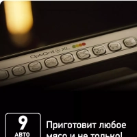 Умный электрогриль Optigrill+ XL GC722D34, с 9 программами