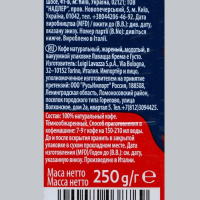 Кофе молотый LAVAZZA Crema e Gusto, 250 г Кофе молотый LAVAZZA Crema e Gusto, 250 г