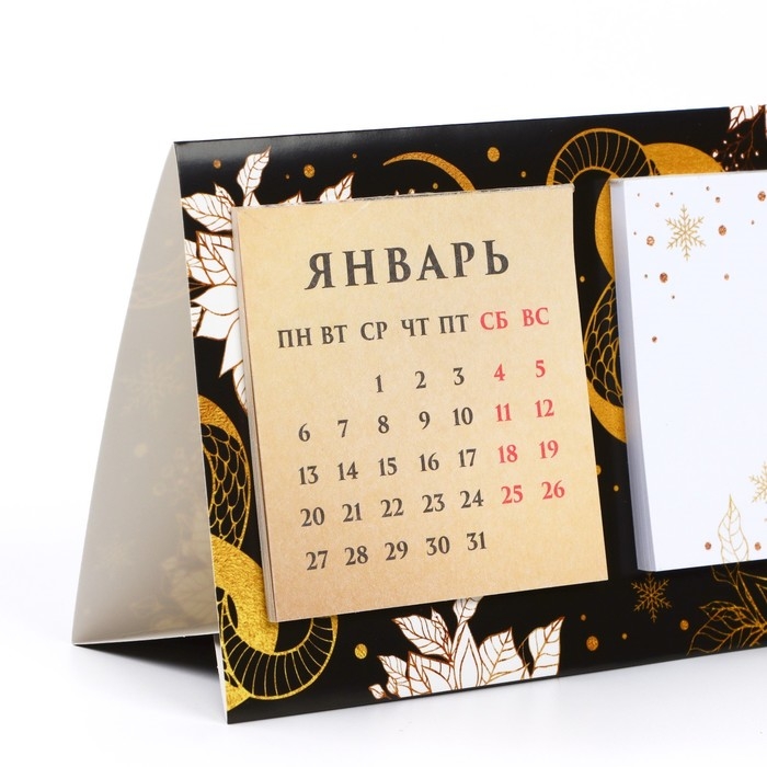 Календарь 2025 с блоком стандарт &laquo;Новый год: С Новым годом&raquo;, 19 х 10.5 см, новогодняя серия
