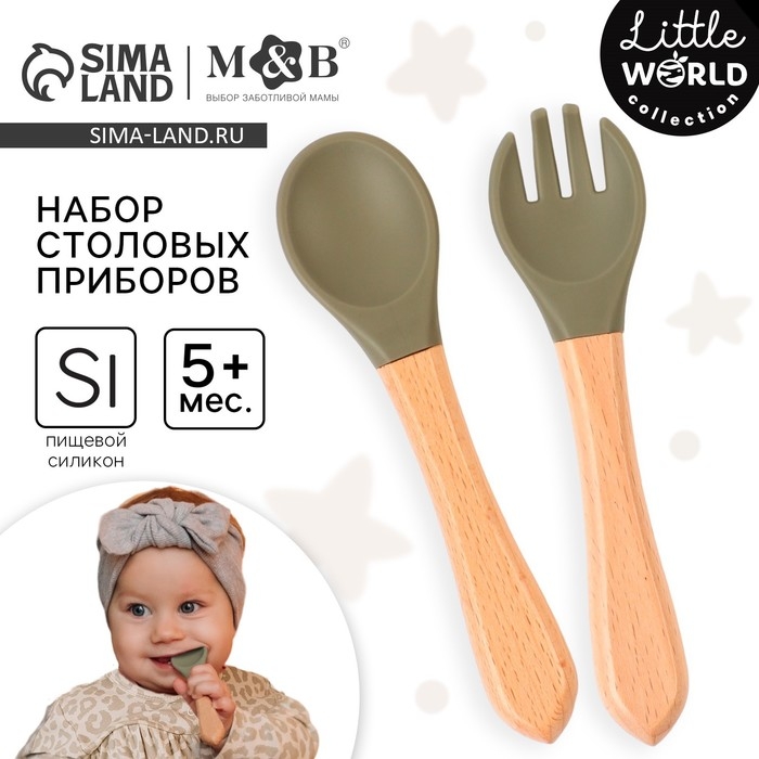Набор детский столовых приборов, вилка и ложка M&B (силикон, бамбук), зеленый