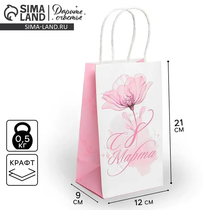 Пакет подарочный крафтовый, упаковка, &laquo;8 марта&raquo;, 12 х 21 х 9 см