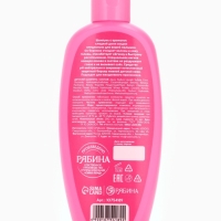 Шампунь для девочек "Самая яркая", аромат сладкой дыни, 250 мл.