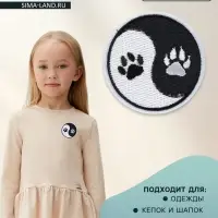 Термоаппликация &laquo;Инь-Ян&raquo;, 6&times;6 см, чёрно-белая