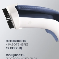 Компактный отпариватель PGS 1460C