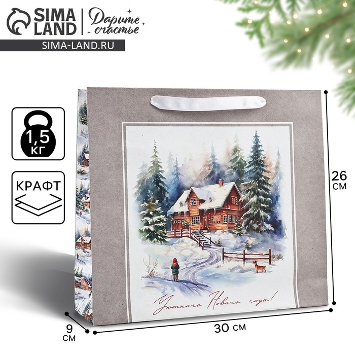 Пакет подарочный новогодний крафтовый вертикальный &laquo;Зимний лес&raquo;, M 26 х 30 х 9 см 9564906 , Новый год