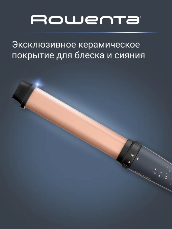 Мультистайлер Infinite Curls Stellar Collection CF4211F0