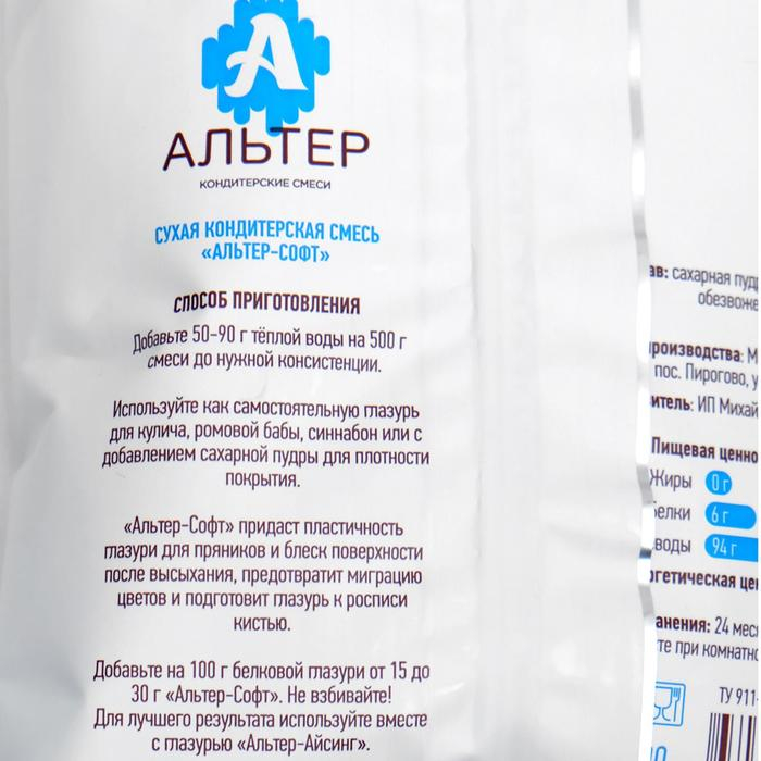 Глазурь для пряников Глазурь для пряников "Альтер софт" 500 г