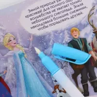 Раскраска водная многоразовая &laquo;Добавь воды&raquo;, с маркером, Холодное сердце