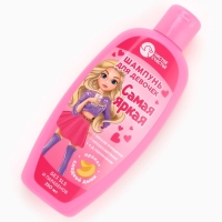 Шампунь для девочек "Самая яркая", аромат сладкой дыни, 250 мл.