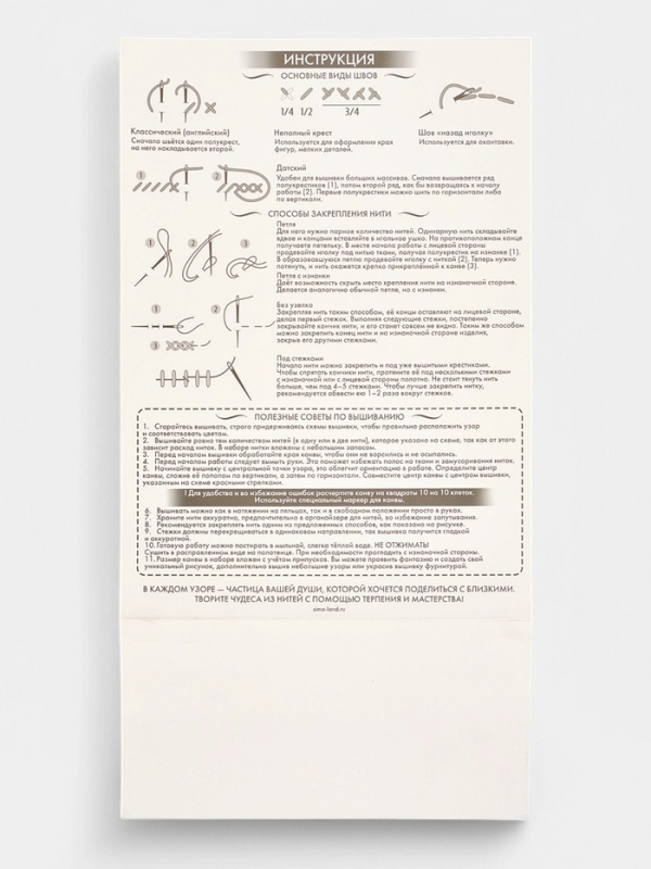 Вышивка крестиком 21х30 см "Домашний кот"
