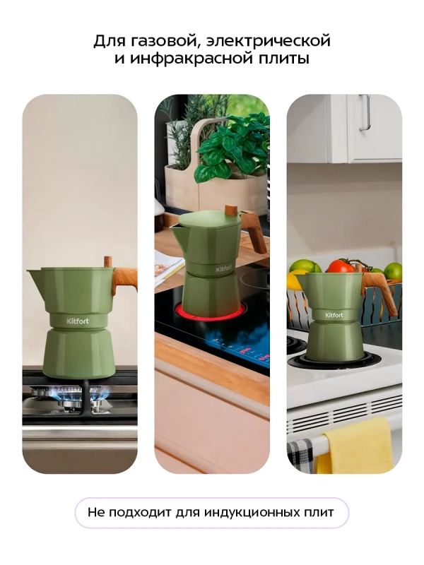 Кофеварка гейзерная для плиты КТ-7586 - 150 мл