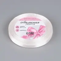 Лента атласная, 10 мм &times; 23 &plusmn;1 м, белая №01