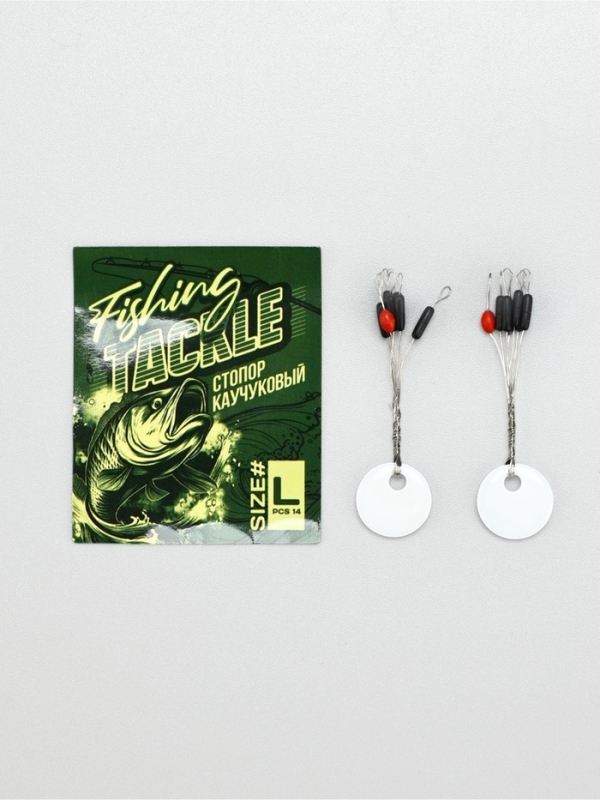 Стопор рыболовный лески FISHING, 2 шт., размер L. Стопор рыболовный лески FISHING, 2 шт., размер L.
