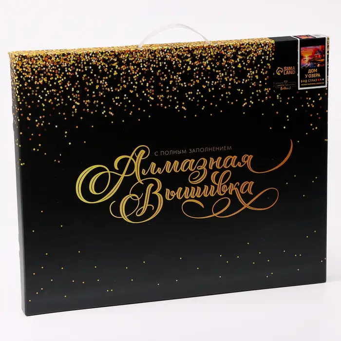 Алмазная вышивка полное заполнение "Дом у озера", на раме, 40*50 см