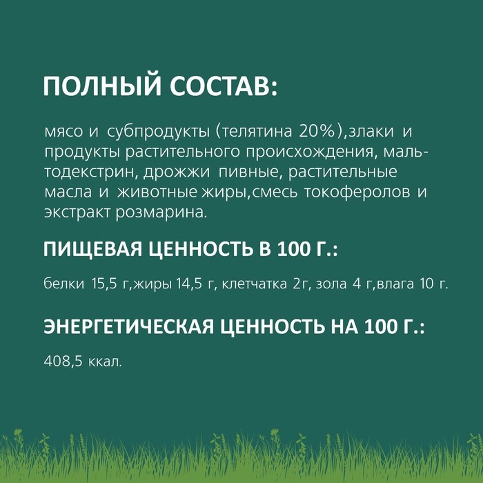 Подушечки глазированные TitBit Подушечки глазированные TitBit "Золотая коллекция" для собак, с начинкой из телятины, 100 г