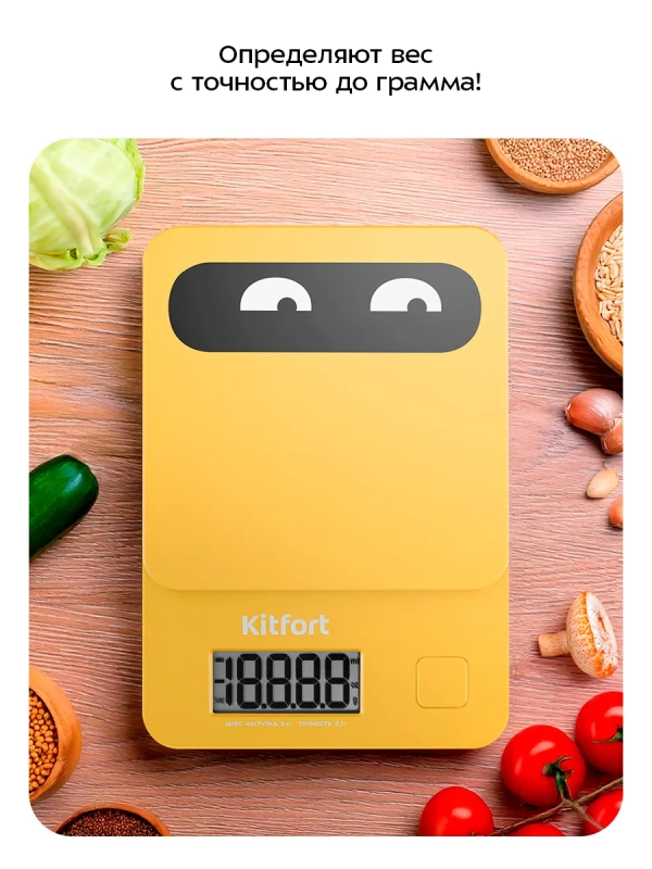 Электронные кухонные весы КТ-817