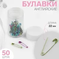 Булавки английские, 22 мм, 50 шт., разноцветные