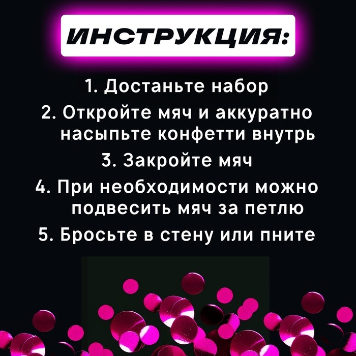 Набор для гендер пати «Шар с конфетти», девочка Набор для гендер пати «Шар с конфетти», девочка