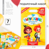 Подарочный набор на выпускной в папке 7 предметов &laquo;Выпускник детского сада&raquo;