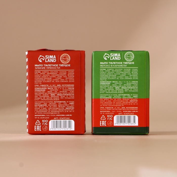 Подарочный набор URAL LAB &laquo;Тёплой зимы&raquo;, мыло для рук кусковое, 2х100 г, Новый Год