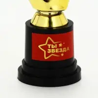 Наградная фигура &laquo;Ты звезда&raquo;, пластик, 13,5 х 5,7 х 5.1 см
