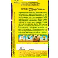 Семена цветов Петуния Ламбада F1 синяя многоцветковая  (драже) С. Hem Genetics, Ц/П,7 шт.