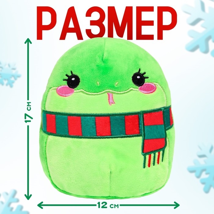 Мягкая игрушка &laquo;Змейка&raquo;, 16 см, зелёная