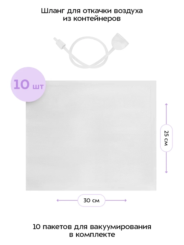 Вакууматор для продуктов КТ-1549 - 110 Вт