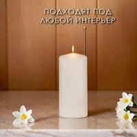 Набор: свеча--цилиндр, 4&times;5 см, 4&times;9 см, 5&times;11.5 см, 3 шт., белая