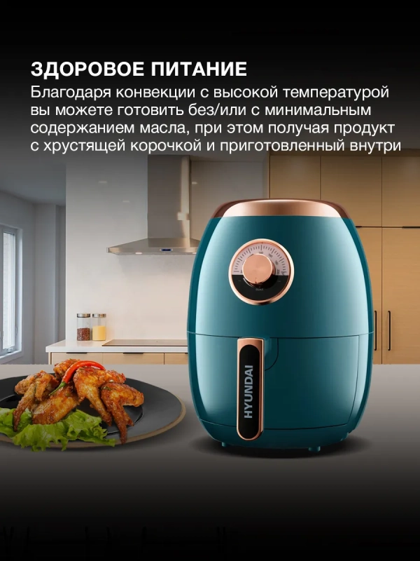 Аэрогриль HYF-3553 1350Вт темно-зеленый