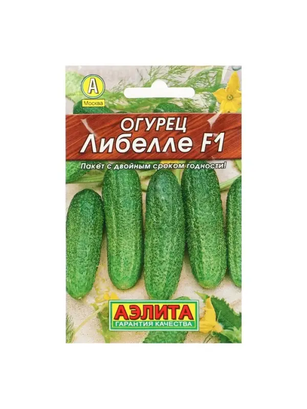 Семена Огурец "Либелле" "Лидер", F1, 10 шт,