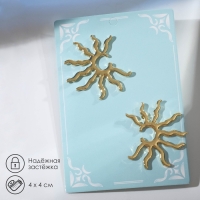 Серьги металл &laquo;Лучики&raquo; солнца, цвет золото