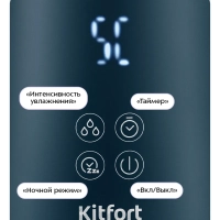 Чайник электрический с увлажнителем воздуха КТ-8728 - 1.7 л