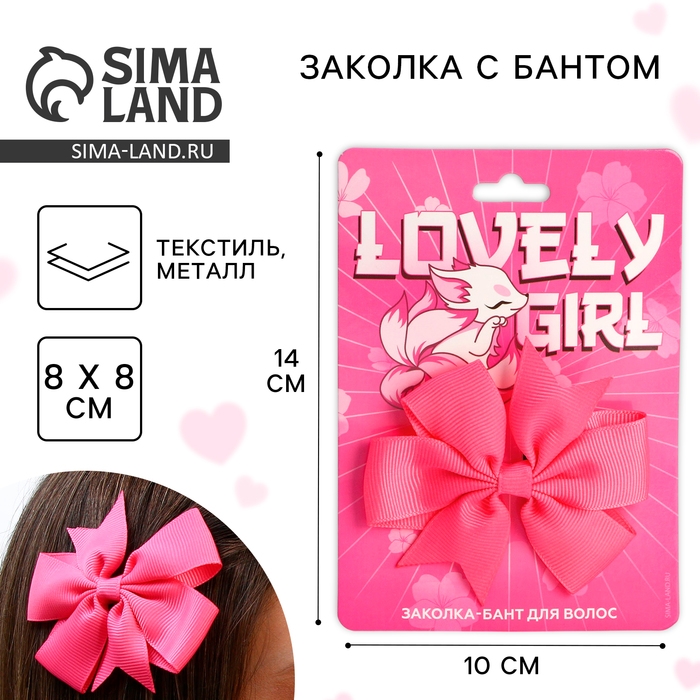 Заколка для волос с бантом аниме &laquo;Чиби лис&raquo;, 2 х 8 х 8 см