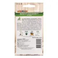 Семена Огурец "Малыши-карандаши", F1, 12 шт