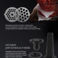 Мясорубка электрическая PMG 2078 RUS