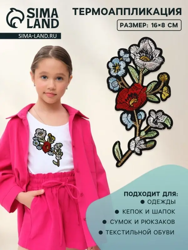 Термоаппликация &laquo;Цветы&raquo;, 16&times;8 см, разноцветная