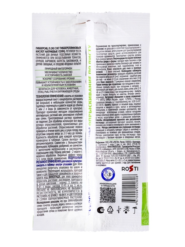 Регулятор для роста Регулятор для роста "Гибберсиб", овощное, концентрат, 0,3 г