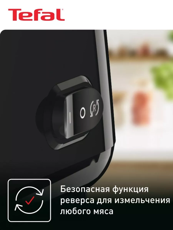 Мясорубка 3в1 NE111832 с насадками и реверсом, 1400 Вт