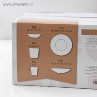 Набор посуды Elica, 30 предметов, стекло, коричневый