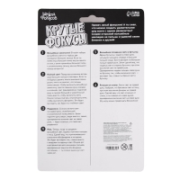 Набор для показа фокусов &laquo;Крутые фокусы&raquo;