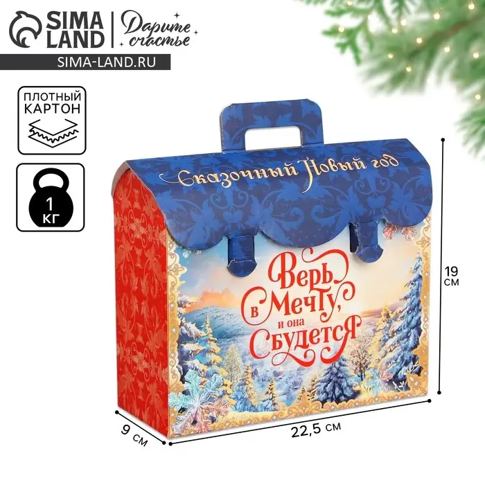 Коробка подарочная новогодняя складная &laquo;Волшебный подарок&raquo;, 22.5 х 9 х 19.5 см