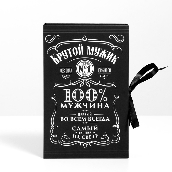 Коробка - книга, упаковка подарочная, &laquo;Крутой мужик&raquo;, 20 х 12,5 х 5 см